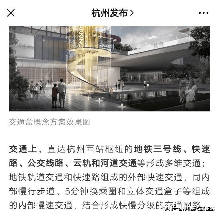 杭腾未来社区售楼处-首页网站-2025杭腾未来社区房价_楼盘评测丨地址丨详情丨售楼处电话丨交房时间(图18)