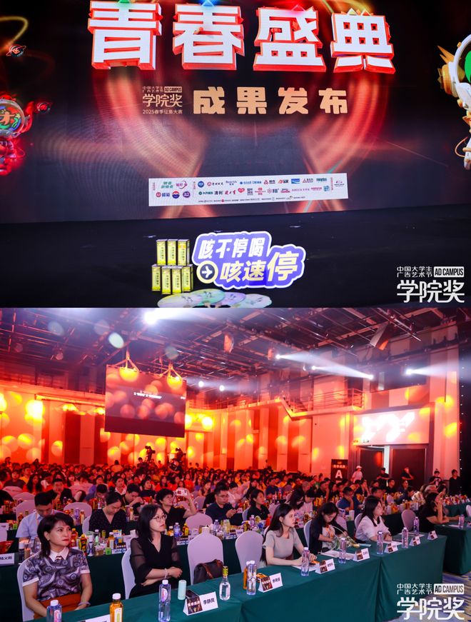 止咳无忧创意无限丨贵州百灵2025青春盛典荣耀收官！(图2)