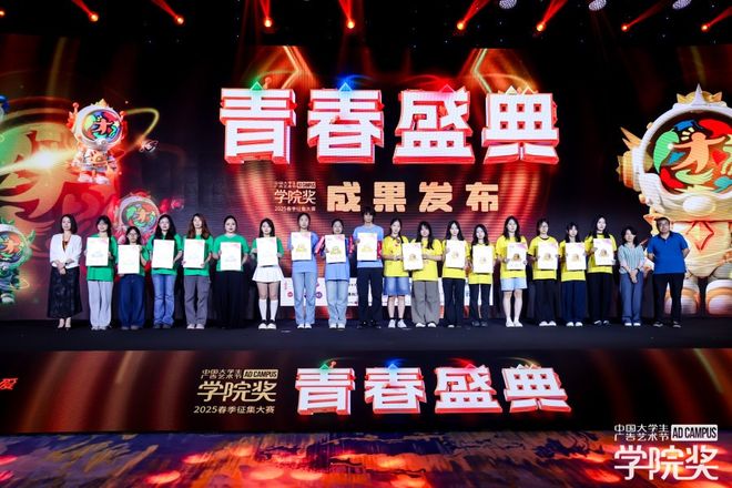 止咳无忧创意无限丨贵州百灵2025青春盛典荣耀收官！(图4)