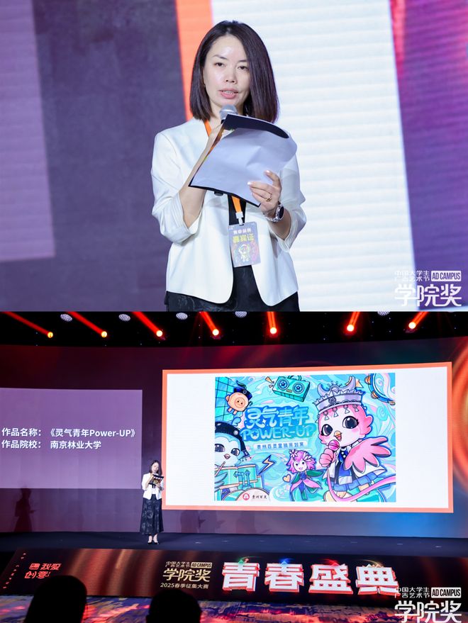 止咳无忧创意无限丨贵州百灵2025青春盛典荣耀收官！(图3)