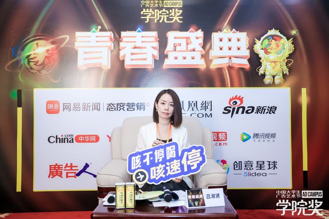 止咳无忧创意无限丨贵州百灵2025青春盛典荣耀收官！(图6)