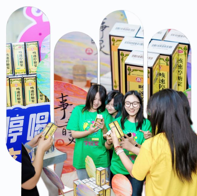 止咳无忧创意无限丨贵州百灵2025青春盛典荣耀收官！(图8)