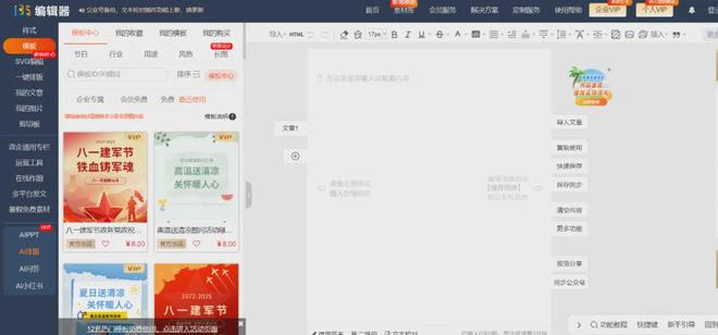 公众号排版有妙招：5款经实践验证的好用工具轻松搞定文章排版(图8)