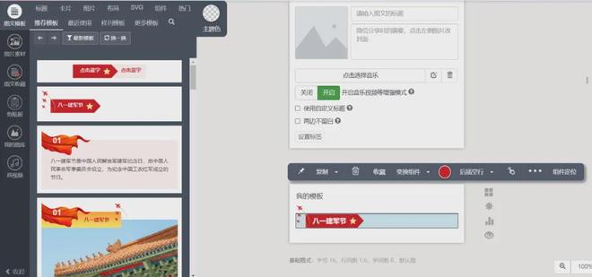 公众号排版有妙招：5款经实践验证的好用工具轻松搞定文章排版(图5)