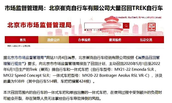 2025骑行必看！捷安特好还是崔克好闪电梅花是高档次的品牌吗(图7)