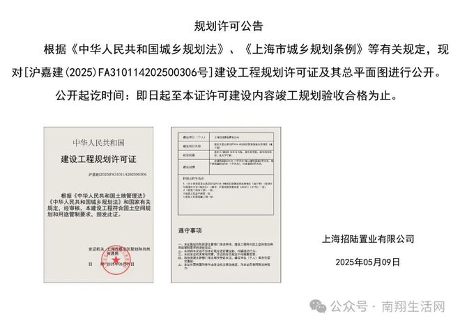 已取证！嘉定最高标准住宅地下规划出炉！(图1)