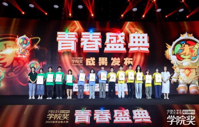 清利®闪耀青春盛典见证口咽健康创新势力崛起(图2)