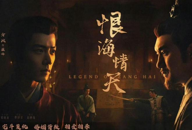 《藏海传》结局留悬念主创有意观众期盼第二部呼之欲出！(图18)