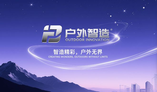 智启新章辉耀寰宇：广告传媒总裁智慧LOGO荣耀登场！(图4)