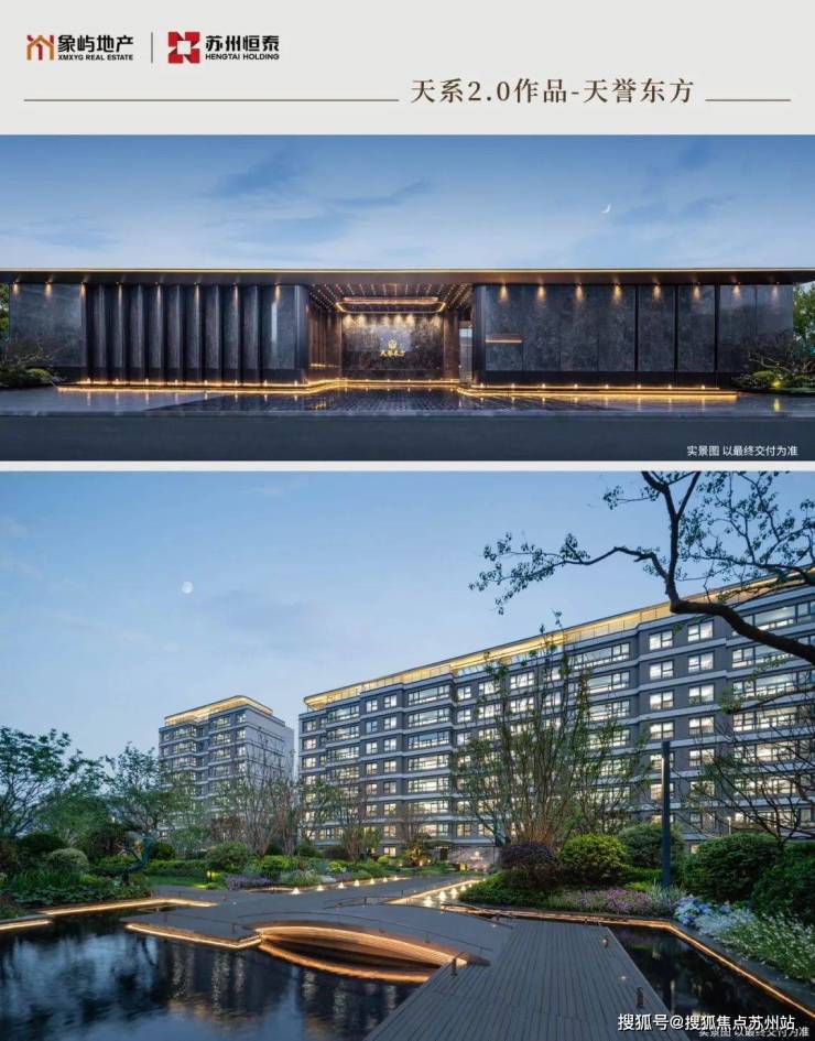 公积金新政加持象屿x恒泰天熠东方烫金三角洋房价值凸显(图2)