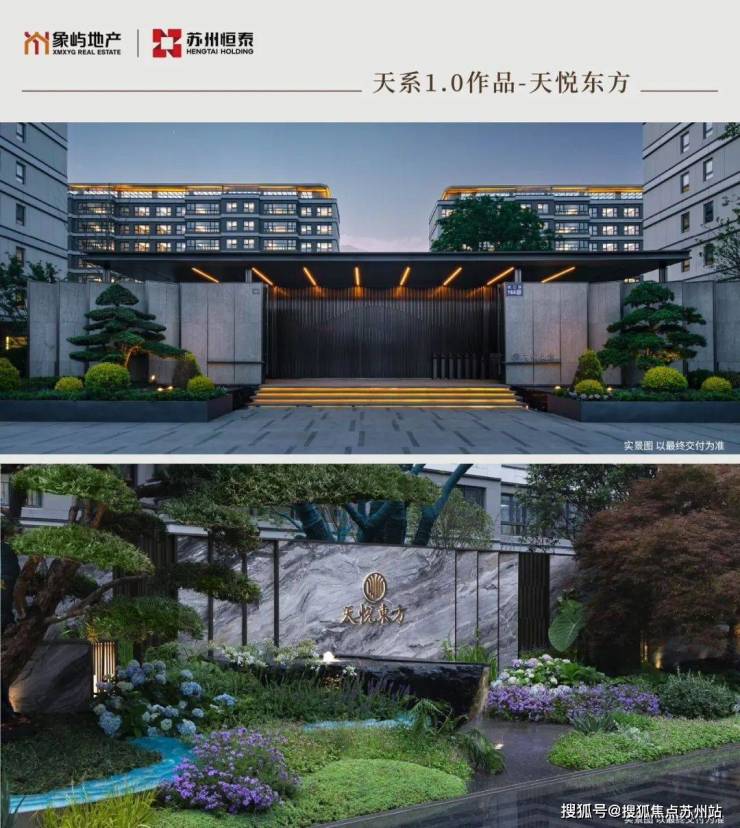 公积金新政加持象屿x恒泰天熠东方烫金三角洋房价值凸显(图3)