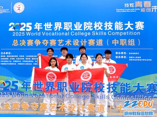 郑州市信息技术学校在世界职业院校技能大赛总决赛争夺赛艺术设计赛道（中职组）比赛中获铜牌(图2)