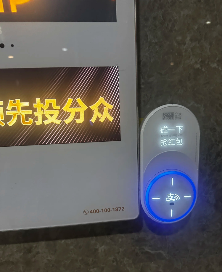 海量财经丨分众传媒利用AI实现“千楼千面”与支付宝合作的“碰一下”激活商业新动能(图2)