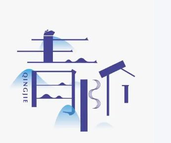 重庆企业LOGO设计推荐智创未来提供平面设计品牌VI系统(图2)