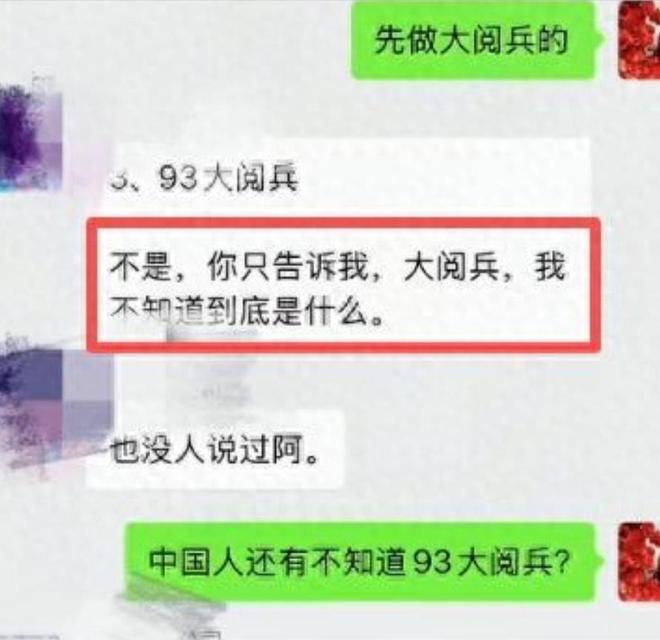 自食恶果!南京某设计师不知93阅兵言论离谱太气人工作恐要黄(图5)