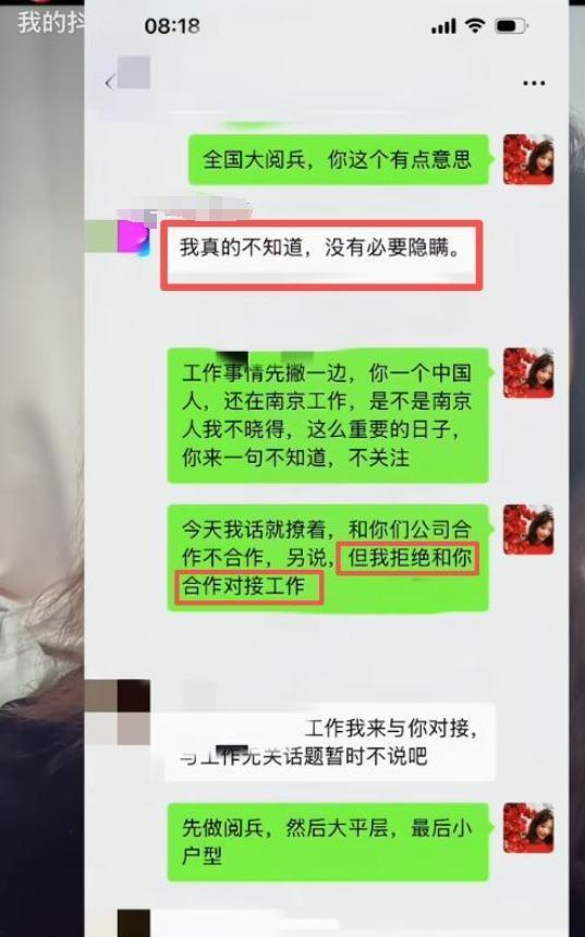 自食恶果!南京某设计师不知93阅兵言论离谱太气人工作恐要黄(图9)