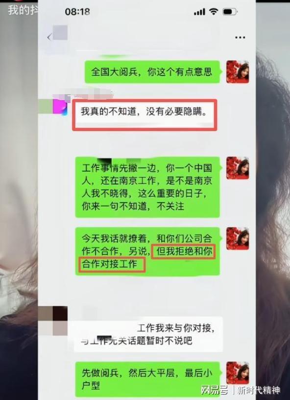 南京设计师因93阅兵言论不当工作或受影响(图7)
