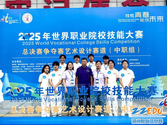 1金1银1铜郑州市信息技术学校在2025年世界职业院校技能大赛总决赛争夺赛中完美收官(图2)