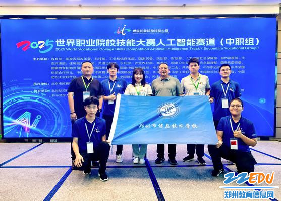 1金1银1铜郑州市信息技术学校在2025年世界职业院校技能大赛总决赛争夺赛中完美收官(图3)