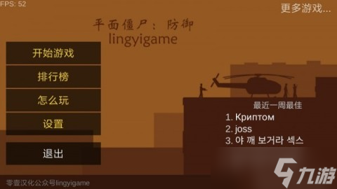 玩游戏如上班最减负的SLG游戏《平面僵尸防御》你玩了吗(图1)