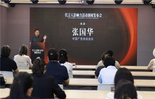 规范前行价值共生—2025代言人影响力活动正式启幕(图1)