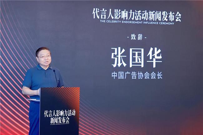 规范前行价值共生—2025代言人影响力活动正式启幕(图2)