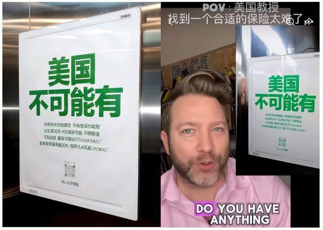 电梯广告：热搜生产线话题新工厂(图4)