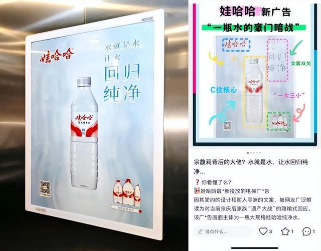 电梯广告：热搜生产线话题新工厂(图2)