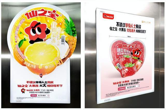电梯广告：热搜生产线话题新工厂(图8)