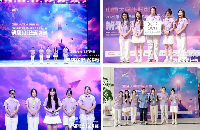 郑州升达经贸管理学院学子在第17届全国大学生广告艺术大赛勇夺全国一等奖(图3)