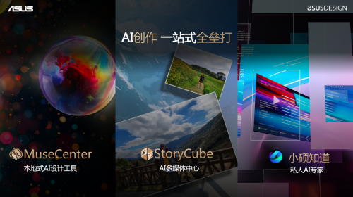 设计深圳2025｜华硕设计总监黄圣杰解读“DesignYouCanFeel”品牌哲思(图10)