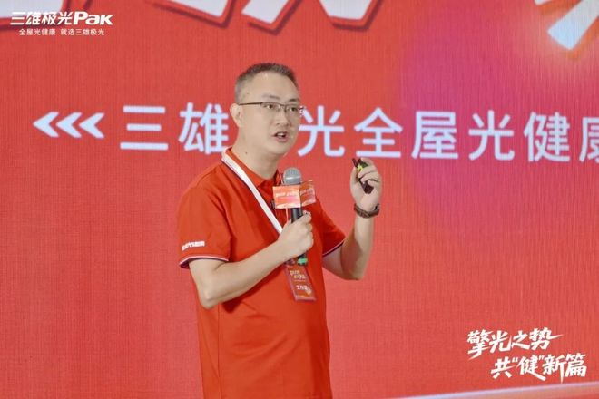 三雄极光新广告语重磅发布！未来战略就是它了！(图3)