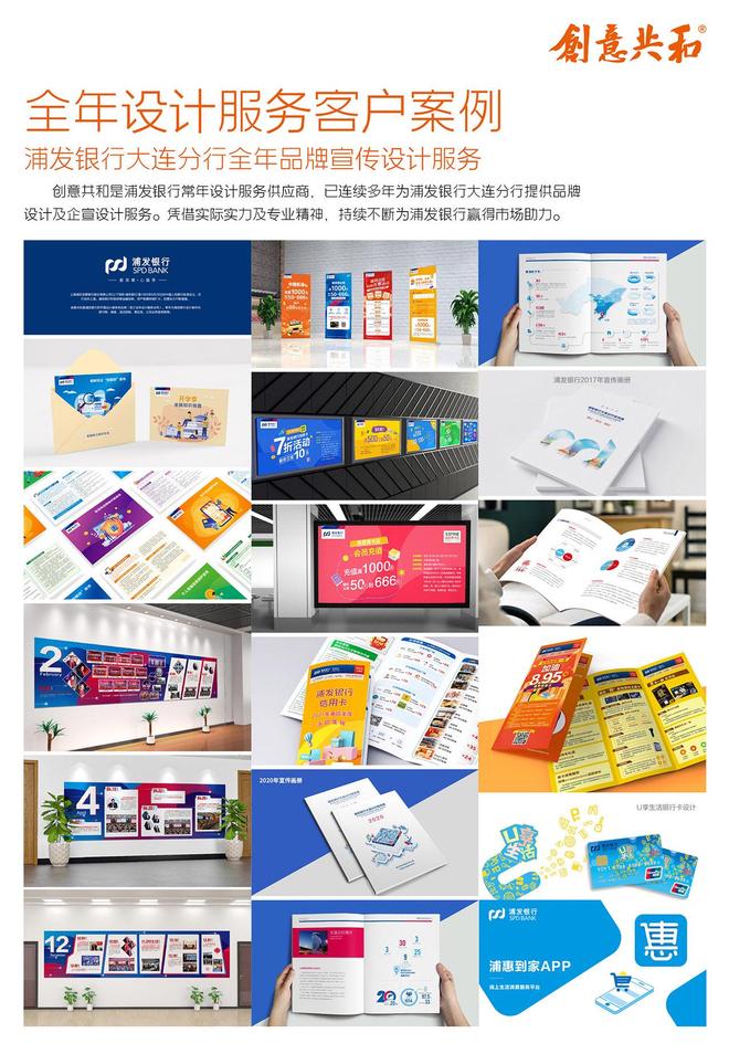 做文化宣传设计、展板设计大连哪家平面公司实力强案例多？(图4)