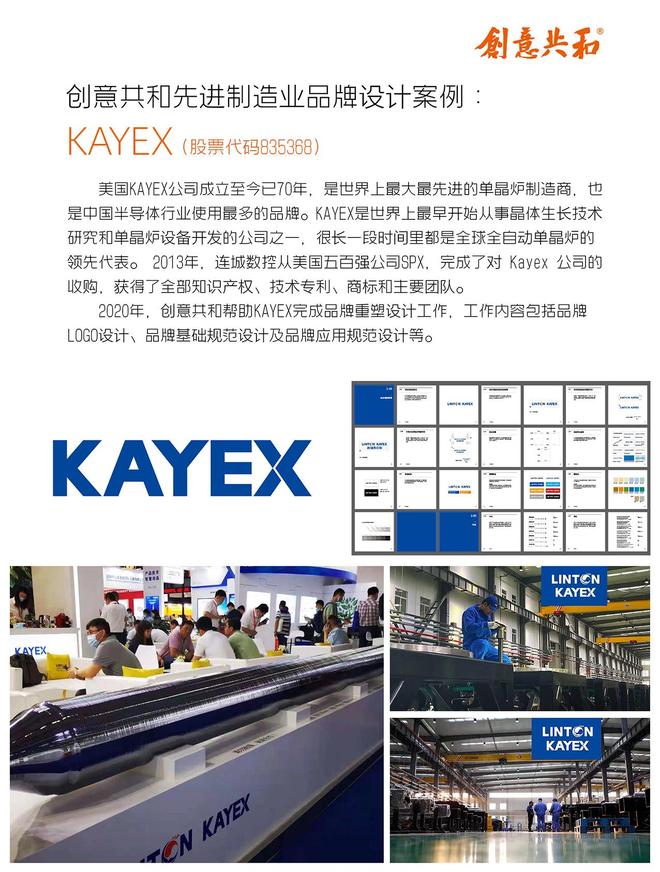 做文化宣传设计、展板设计大连哪家平面公司实力强案例多？(图3)