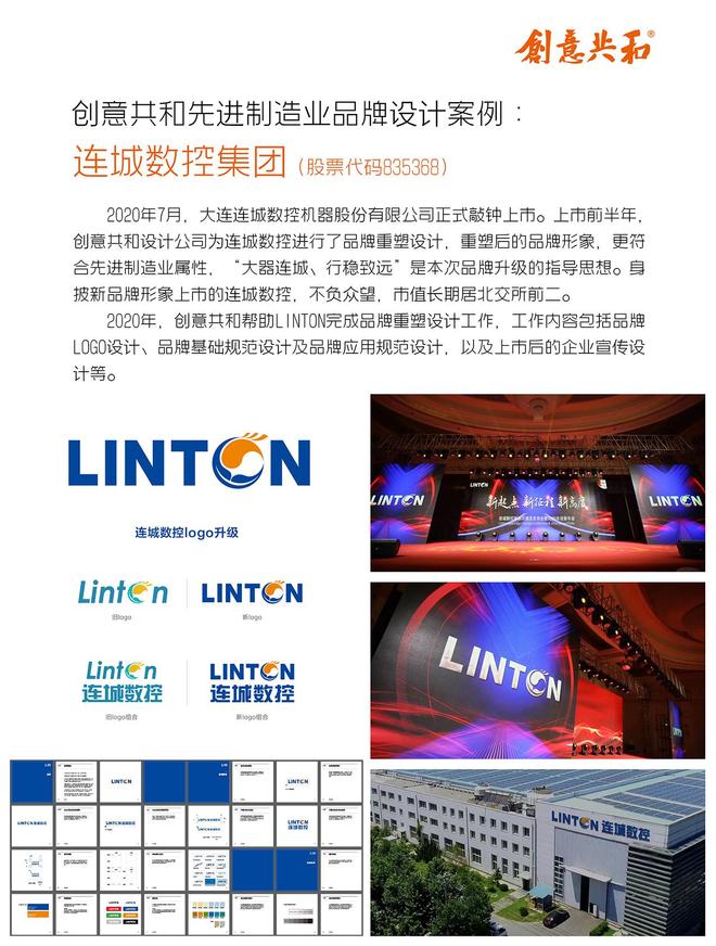 做文化宣传设计、展板设计大连哪家平面公司实力强案例多？(图2)