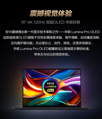 直击全链路创作痛点!全新华硕ProArt创162025现已开售(图4)