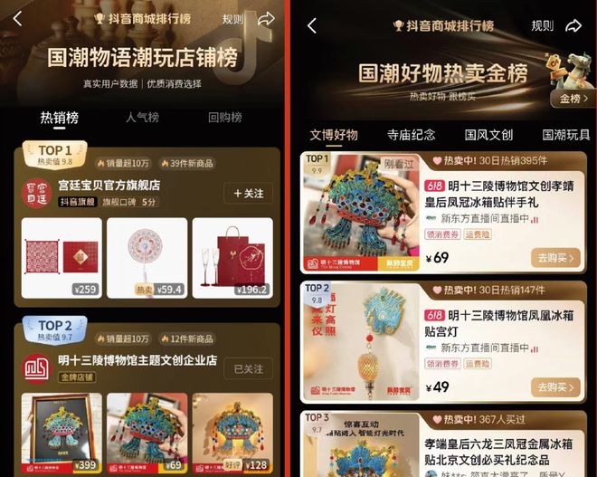 一年卖出50万件文创出版业能“抄作业”吗？(图7)