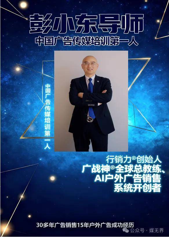 @雷军的“改变”叩问：户外广告传媒是时候“看见并做到”了！(图2)