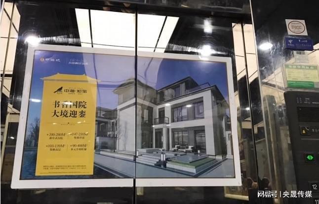 常见的社区广告类型分析(央晟传媒)(图1)