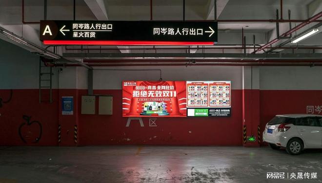 常见的社区广告类型分析(央晟传媒)(图5)