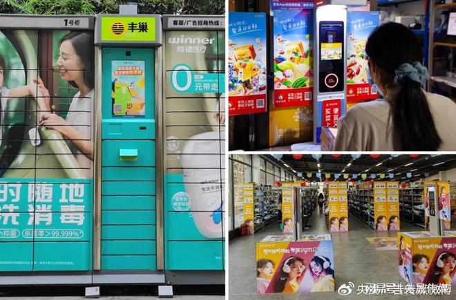 常见的社区广告类型分析(央晟传媒)(图4)