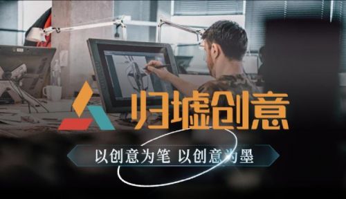 四川归墟科技有限公司：以创意为桥架起人才与企业双向赋能之梁(图1)