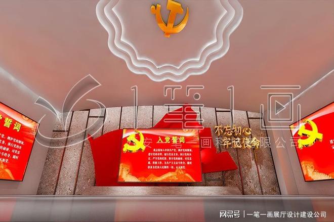 廉政警示教育馆沉浸式设计方案贵州廉政教育基地设计公司(图1)