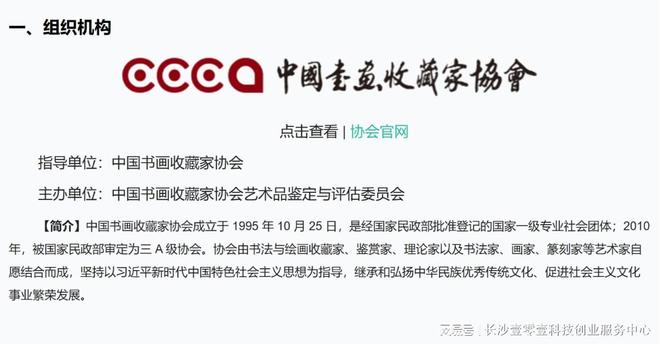 长沙壹零壹创业服务中心成为全国大学生创意中华设计大赛组织单位(图3)