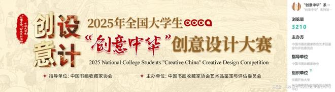 长沙壹零壹创业服务中心成为全国大学生创意中华设计大赛组织单位(图1)