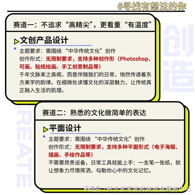 长沙壹零壹创业服务中心成为全国大学生创意中华设计大赛组织单位(图2)