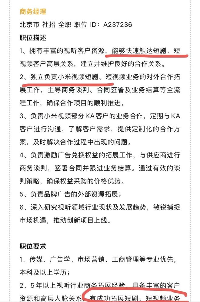 短剧战火再引燃！小米推出无广告版短剧app“围观”(图5)