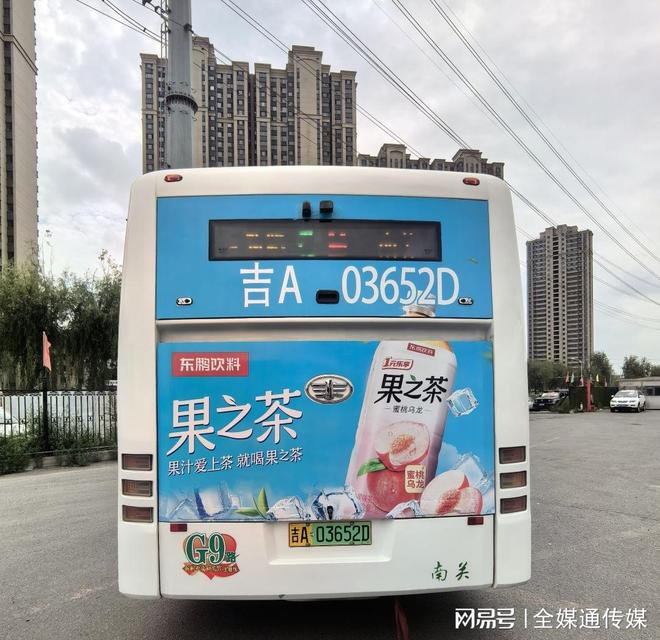 长春公交车身外车贴广告投放长春巴士车身喷绘广告价格(图2)