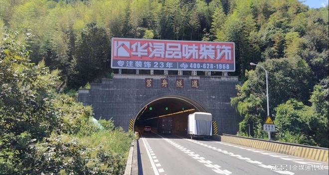 龙岩至漳州高速隧道顶广告牌投放福建龙岩高速大牌广告价格(图1)