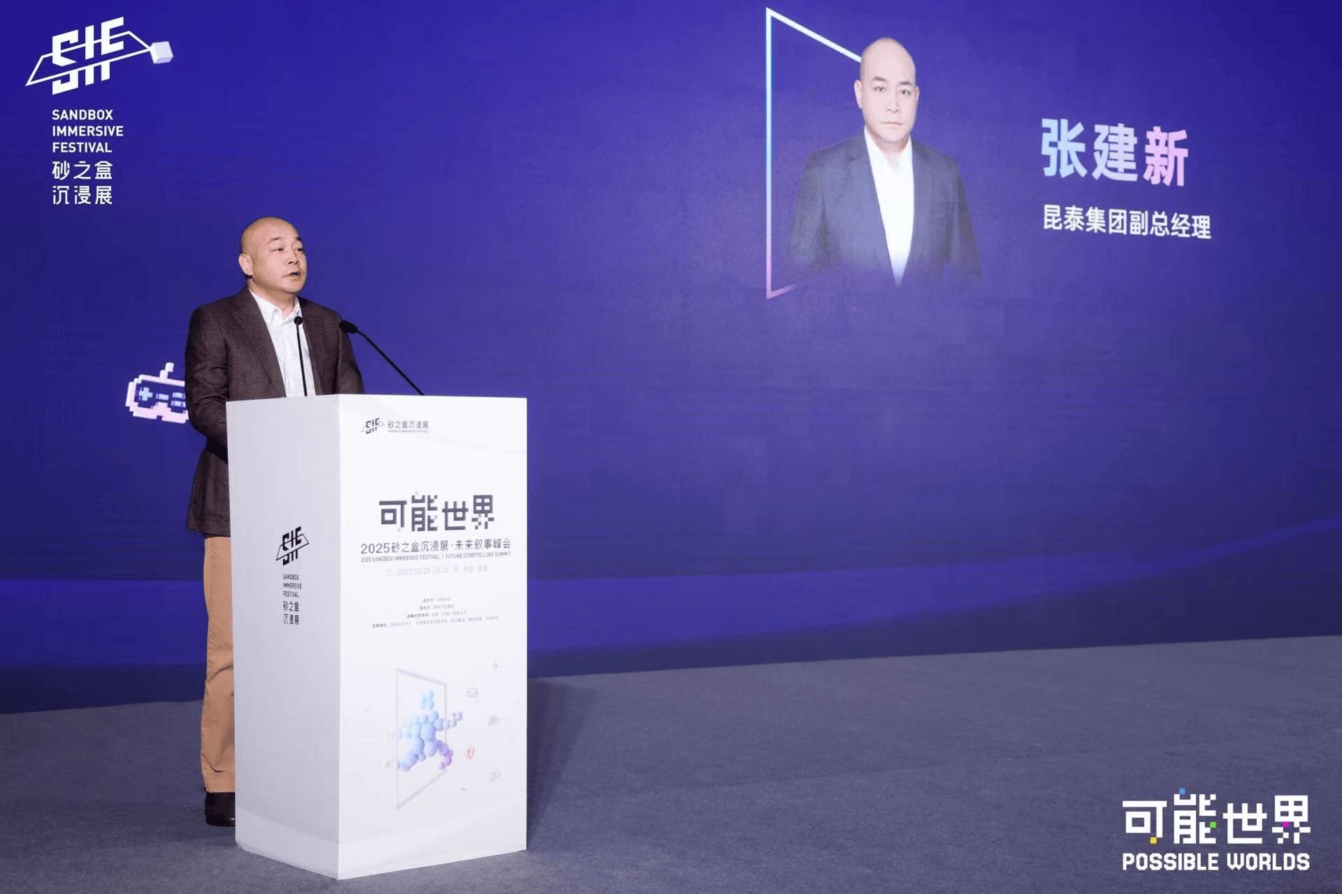 「可能世界」2025砂之盒沉浸展盛大开幕(图3)